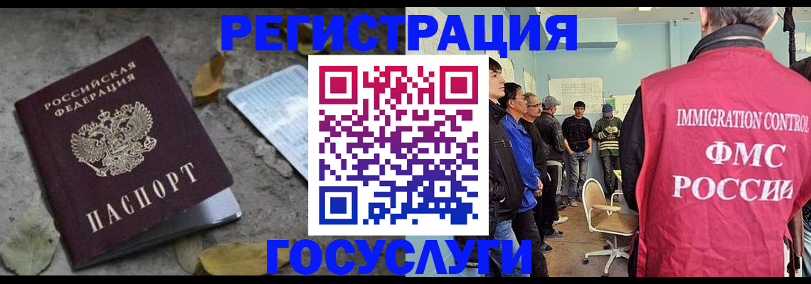 прописка для работы в Асбесте